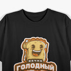 Funny Russian Language Forever Hungry Sandwich T-Shirt