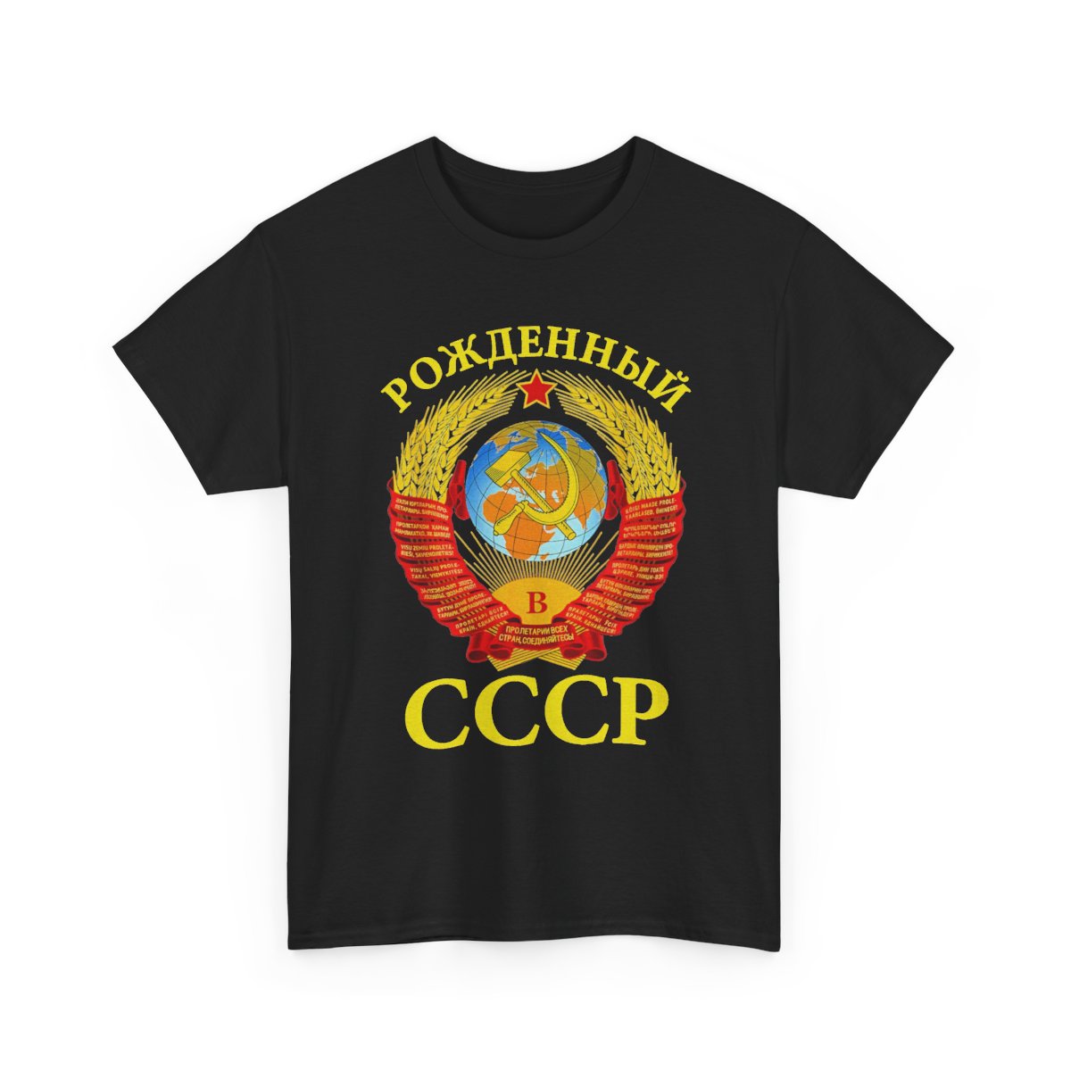 Born in the USSR – Soviet Union Crest Cyrillic Graphic T-Shirt