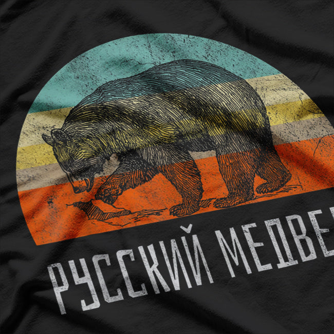 Russian Bear Russian Language Retro T-Shirt