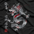 Dragon Wing Chun Grace, Power, and Precision T-Shirt
