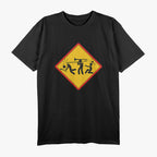 Trombone Virtuoso - Funny Musician T-Shirt