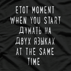 Thinking in 2 Languages – Russian Bilingual Humor T-Shirt