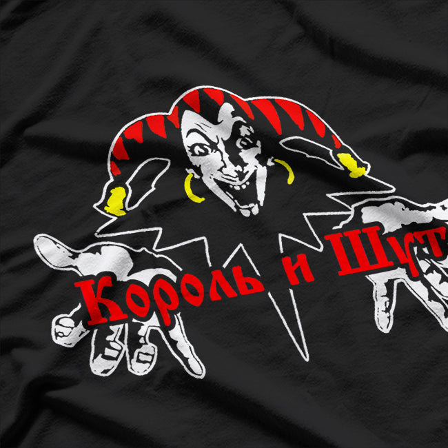 Korol i Shut Folk Punk Retro – Vintage Band-Inspired RZ T-Shirt