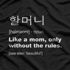 Definition of Halmoni Funny Korean Grandma Cool Family Gift T-Shirt