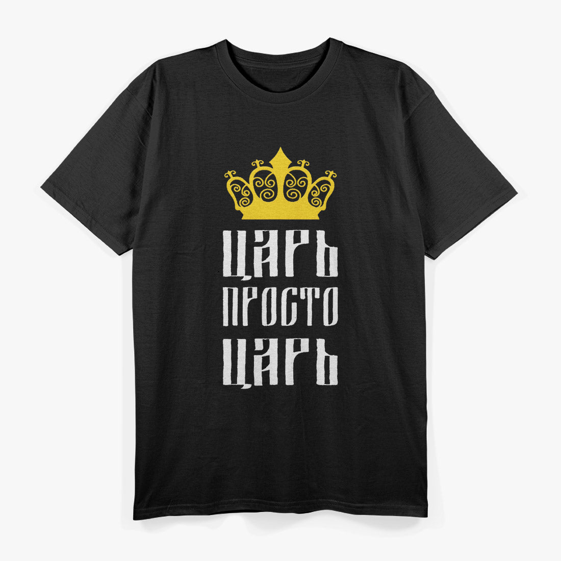 Funny Russian Language Tsar, Just A Tsar T-Shirt