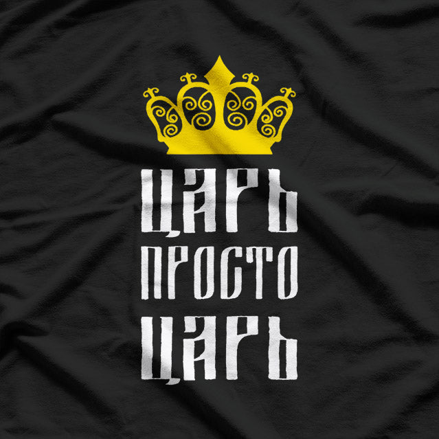 Funny Russian Language Tsar, Just A Tsar T-Shirt