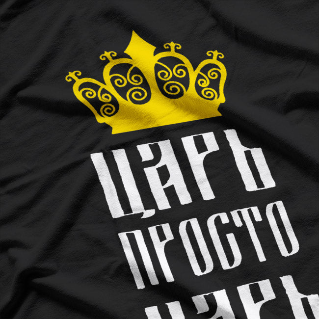 Funny Russian Language Tsar, Just A Tsar T-Shirt