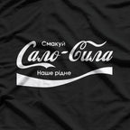 Сало-Сила Наше Рідне – Ukrainian Pride T-Shirt
