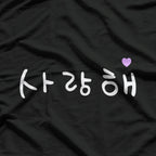 Korean Writing Saranghae Hangul Kpop Kdrama T-Shirt