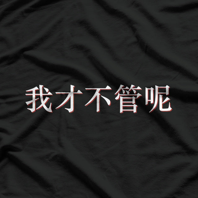 "I Don’t Care" in Chinese T-Shirt