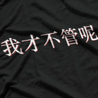 "I Don’t Care" in Chinese T-Shirt
