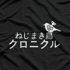 Wind-Up Bird Inspired  Japanese Literature Graphic  T-Shirt