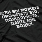 Russian Teacher Life – Funny Cyrillic Language T-Shirt